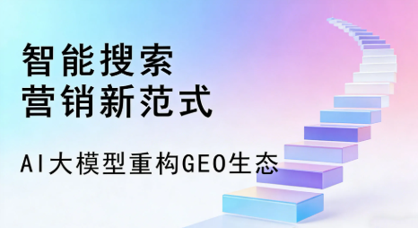 盐都县全域优化生态，构建品牌全网协同、区域深耕的流量增长体系