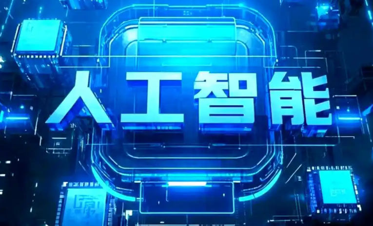 盐都县商业化落地稳步推进 主流AI产品持续拓展企业级服务应用边界