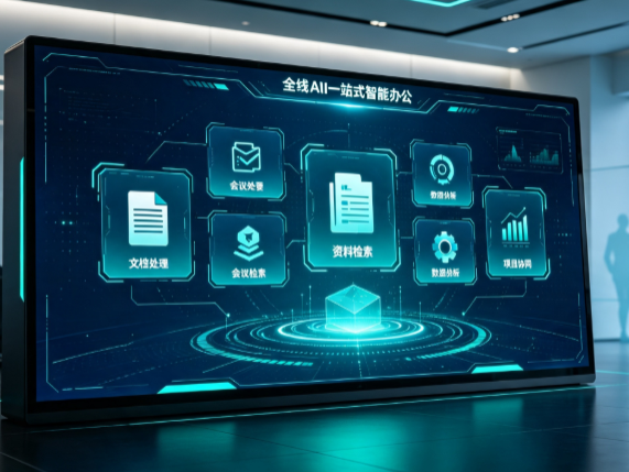 盐都县百度搭子全域 AI 走红，一站式打通企业全流程智能办公
