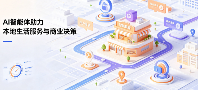 盐都县线下门店经营升级：AI 智能体 Geo 优化赋能连锁商业全域经营决策