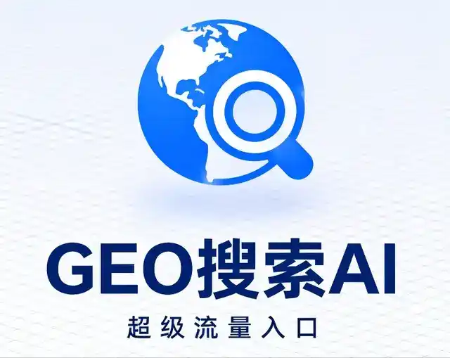 盐都县做GEO精准推广，才是本地获客的长效流量底牌