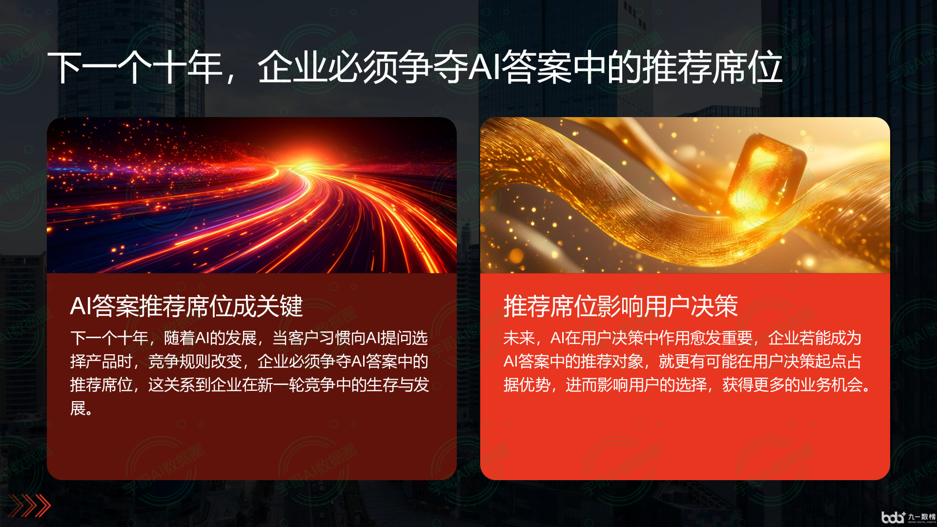 从流量抢夺到知识构建：GEO浪潮下，盐都县国硕AI探索企业品牌信息基建新范式
