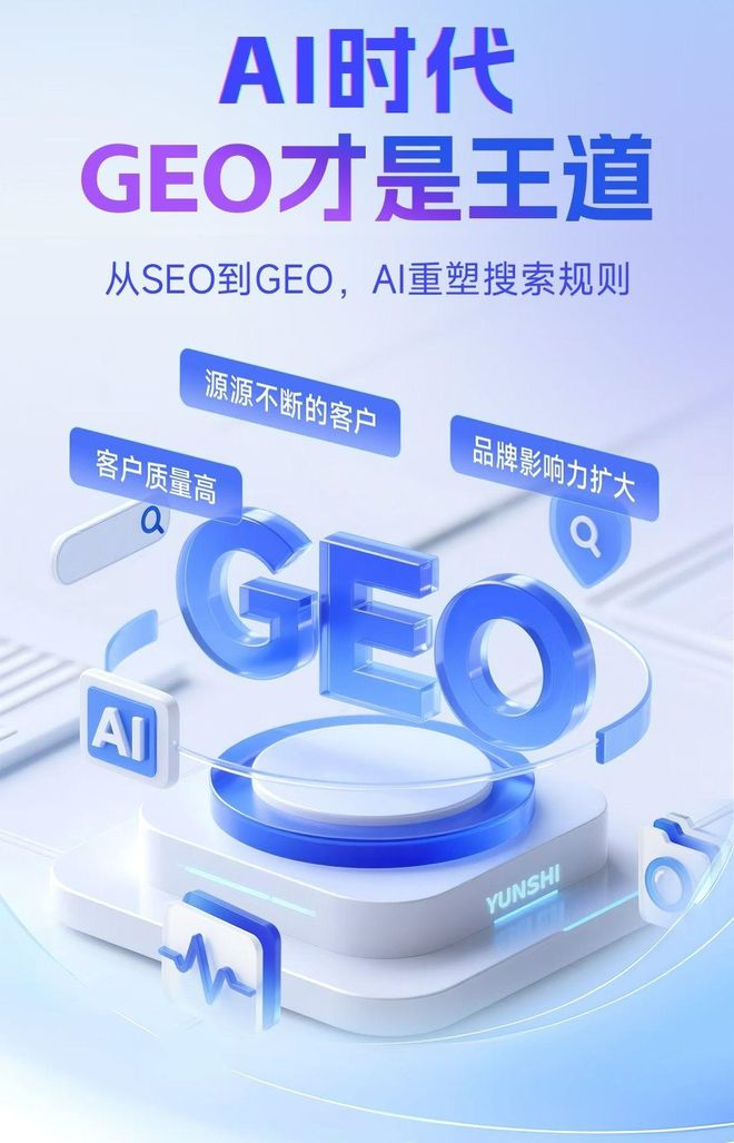 标准化赋能盐都县本地数字营销 国硕AI重构国内GEO优化服务新生态